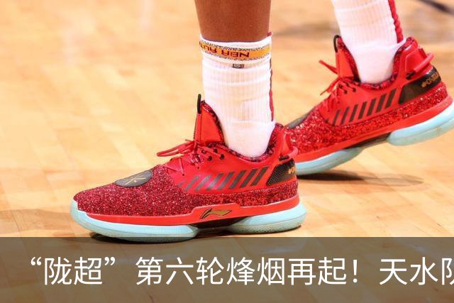 “陇超”第六轮烽烟再起！天水队出征成县，今夜战陇南→