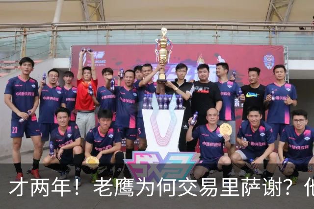 才两年！老鹰为何交易里萨谢？他能给独行侠带来什么？