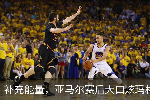 补充能量，亚马尔赛后大口炫玛格丽特披萨